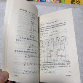 特价书 结构力学  商战之本董洁林  土方工程量计算表  中小学生古诗词选读下册  建筑机械修理 投入产出技术考资料  现代散文名篇欣赏王保林  写作知识丛书散文   小学课本珠算。单本价！！！！！！