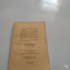 1958年珍珠囊补遗药性赋 雷公炮制药性解。合编