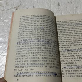 当代中国地方政府