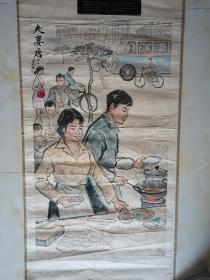 20几年前从某文化单位搬家收回来的书画一批，1978年国画，夫妻店