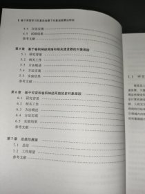 基于深度学习的复杂场景下对象追踪算法研究