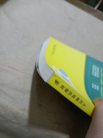 为什么升职的不是你