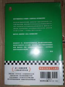 莫言的奇奇怪怪故事集 莫言签名本