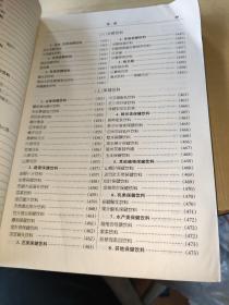 食品加工技术、工艺和配方大全（精选版·下）