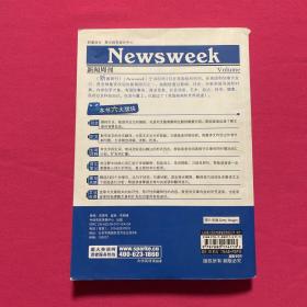 星火读报刊学英文（新闻周刊）