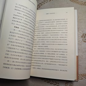 中国在历史的转折点：当代十贤访谈录