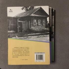 自藏：玛丽娜·茨维塔耶娃生活与创作  上中下三册