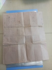山地文契