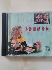 正版VCD : 《英语国际音标》 // 百科全书 // 有IFPI码A103 // 单碟装