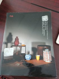 古董珍玩：中恒信2017年秋季艺术品拍卖会