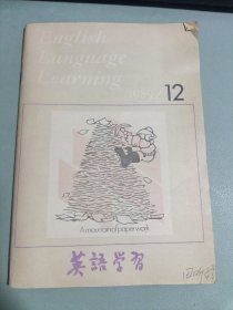 英语学习1989 12
