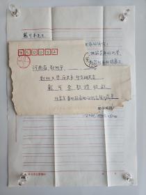 梁上苑致鄭州大學教授戴-可-來 信札  一通一頁