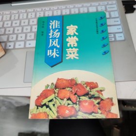 淮扬风味家常菜