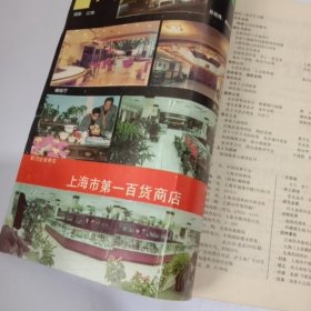 园林1989年第2期