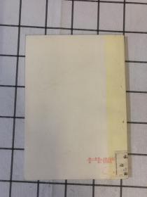 阳光灿烂照西藏(散文集)