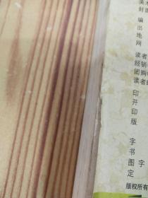 终极米谜 超级英雄 : 超厚版015