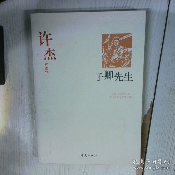 高温消毒发货 子卿先生