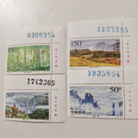 邮票 : 1998一13 神农架 (全4枚)