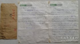 【何火任旧藏】解放军艺术学院副院长，教授，中国毛泽东诗词研究会副会长，文艺少将（副军职），著名作家朱向前信札及实寄封（文学笺）