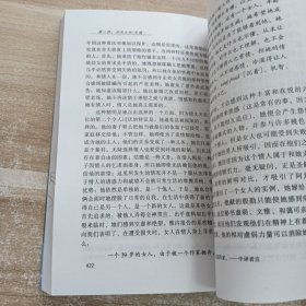 第二性：(全译本)
