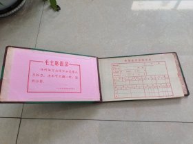 60年代帐薄表