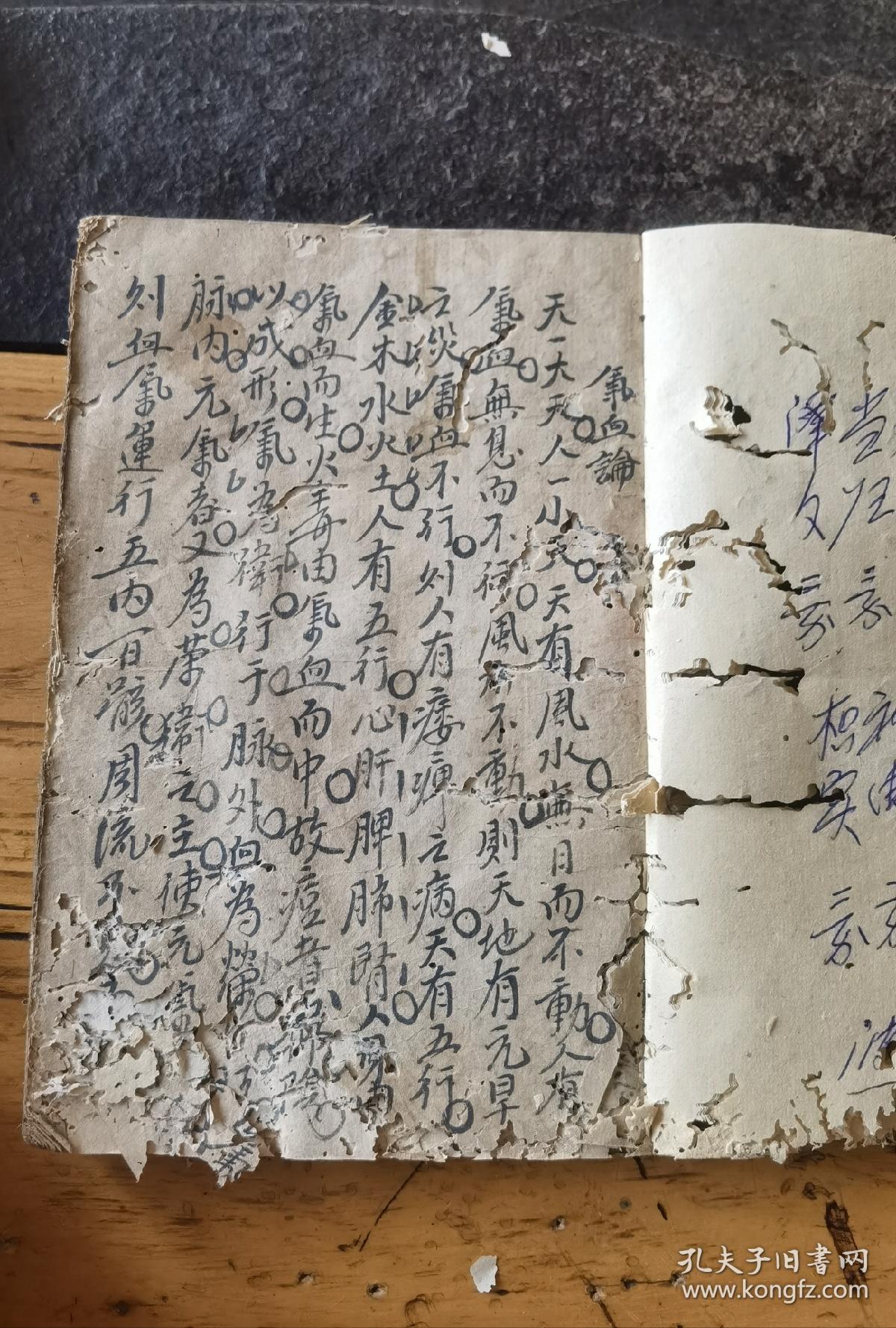 手抄痘科集编外科良方，16x11.2cm70页140面