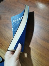 马克.吐温幽默小品选