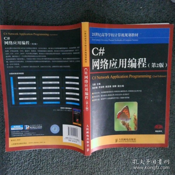 c 网络编程开发书籍  第1张