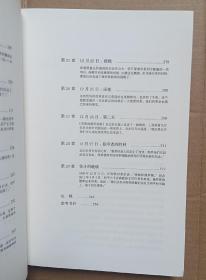 苏联的最后一天：莫斯科，1991年12 月25日（2014年9月一版一印 内容无删节）