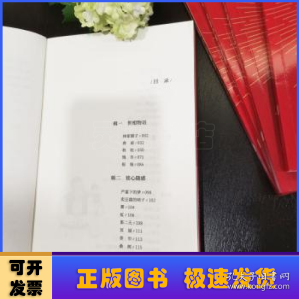 百部红色经典：林家铺子（革命现实主义小说代表作还收录“农村三部曲”）