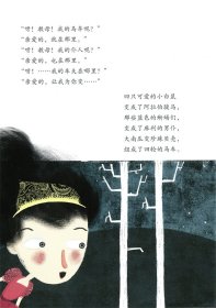 米斯特拉尔童话诗四首(共4册)(精)/诺贝尔奖获奖作家加夫列拉·米斯特拉尔作品系列