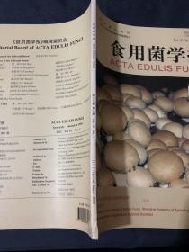 食用菌学报2012.1 应用iTRAQ结合2DLC-MS/MS技术分析草菇同核和异核菌丝蛋白质组编码S-腺苷-L-高半胱氨酸水解酶的草菇冷诱导基因Cor3功能验证中国三省松口蘑遗传多样性分析.野生储鳞蘑菇及其分离菌株的鉴定 生产用金针菇菌种退化的快速判断.鹿角灵芝的诱导孔原基诱导技术 金耳代料栽培技术研究刺芹侧耳菌糖及其提取液对糙皮侧耳生长的影响.野生墨汁鬼伞的驯化与栽培.响应面法优化超声波