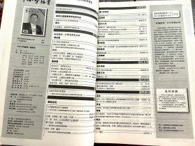 中小学德育 2012（全12期 ）