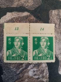 难得少见中国人民邮政贰分邮票两张，全新未使用，包老保真，难得保存这么好！
