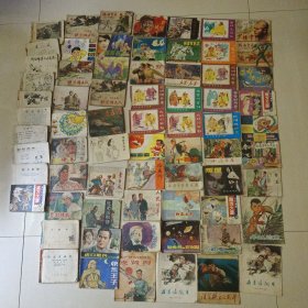 连环画一堆