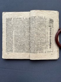 《中共廿二周年抗战第六周年纪念专刊》
