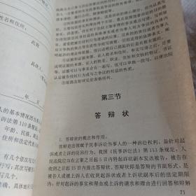 怎样打好金融官司