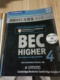 剑桥BEC真题集第四辑高级。