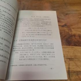 中国家庭理财手册