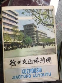 徐州交通旅游图