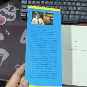 开放式创新：维基大协作改变世界与未来（原塑封）