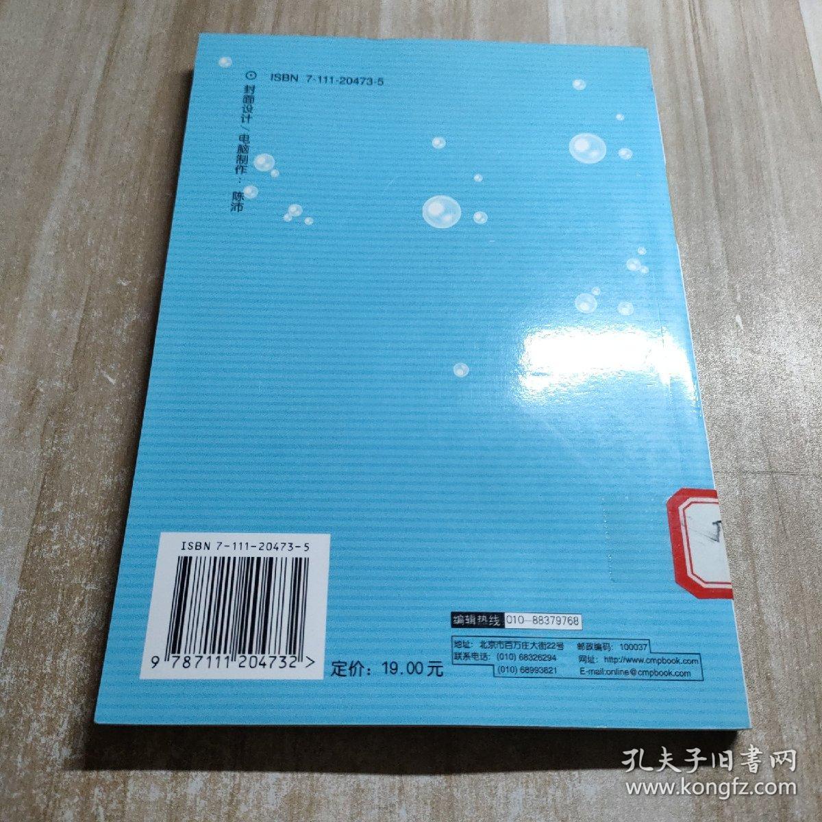 空调使用与维修培训教程（图书馆藏书内容干净）