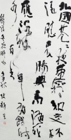 保真书画， 张新生137X68cm 中国书法家协会会员，中国西安书法艺术博物馆特聘研究员，长安书学院院长1。