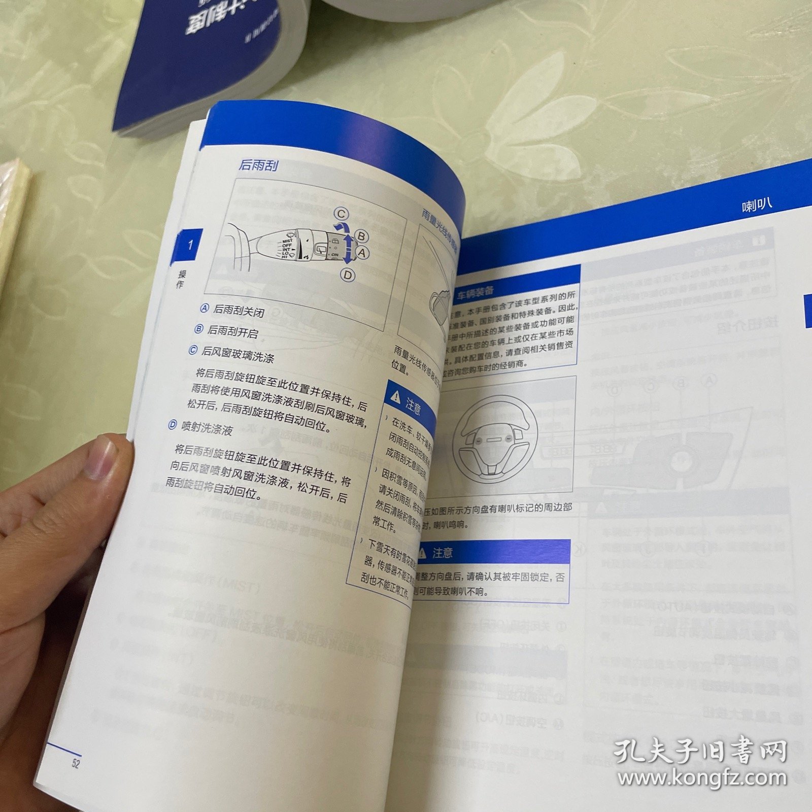 哈弗H6运动版使用说明书