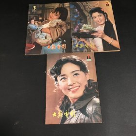 大众摄影（1981年1-5.7-12，缺6）【11本合售，书脊微伤】