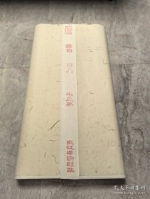 文山宣纸一刀（100张） 洁白 四尺 半生熟 夹江华济纸业