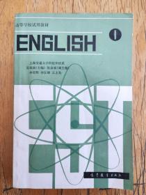 English 上海交通大学外语系