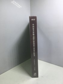 安邸AD 中国最具影响力100位建筑和室内设计精英（2023年11月号增刊精）  【未开封】