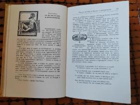 俄文原版老书：阿拉伯 一千零一夜（5）大32开精装本，468页，1959年老书