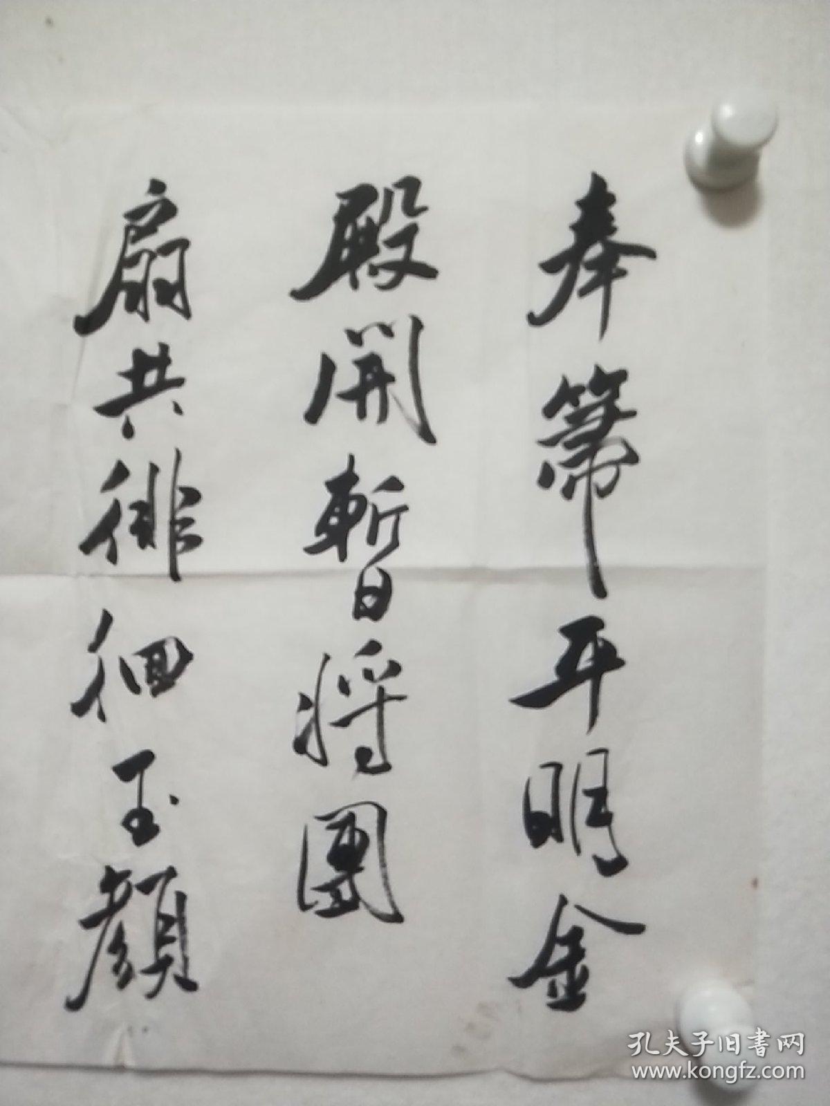 著名书法家汪敏文书法